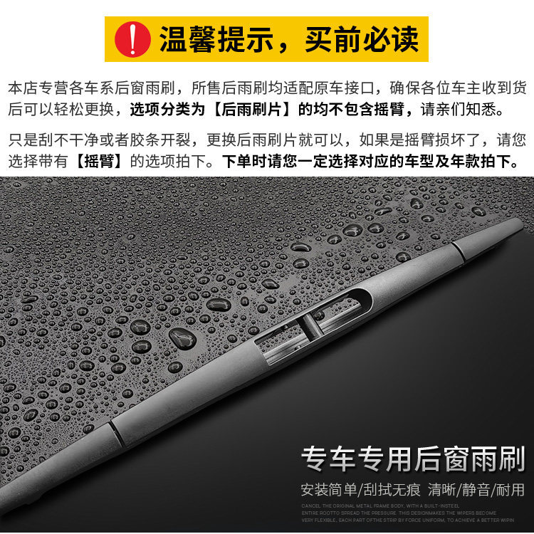 Suitable for Lynk & Co 01 rear wiper blade, 2017-2023 models rear window wiper arm