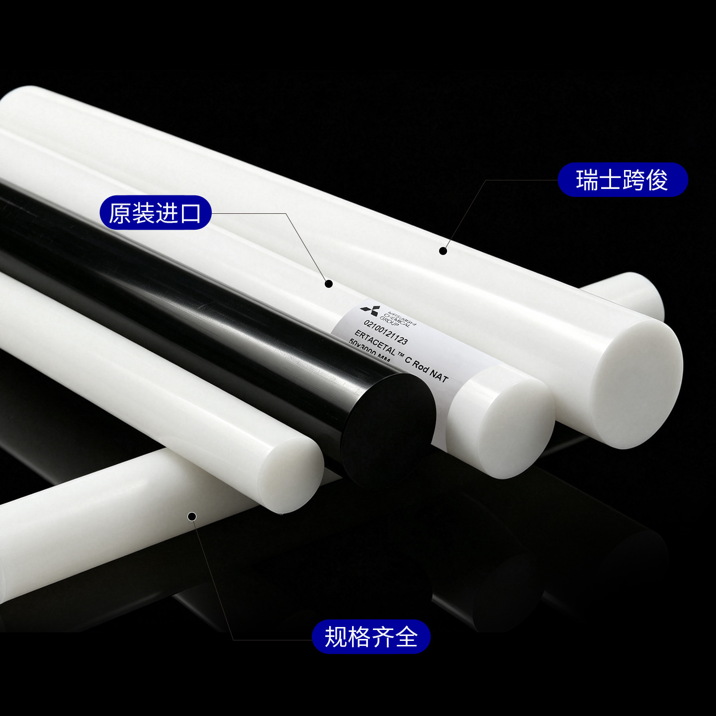 进口POM棒 日本三菱 跨骏 FDA食品级 白色pom-c板材 黑色聚甲醛棒
