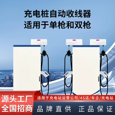 Storage and Winding, Elektrikli avtomobil şarj stansiyaları