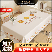 小羊皮肤感餐桌布防水防油免洗长方形桌垫轻奢高级感pvc茶几台布