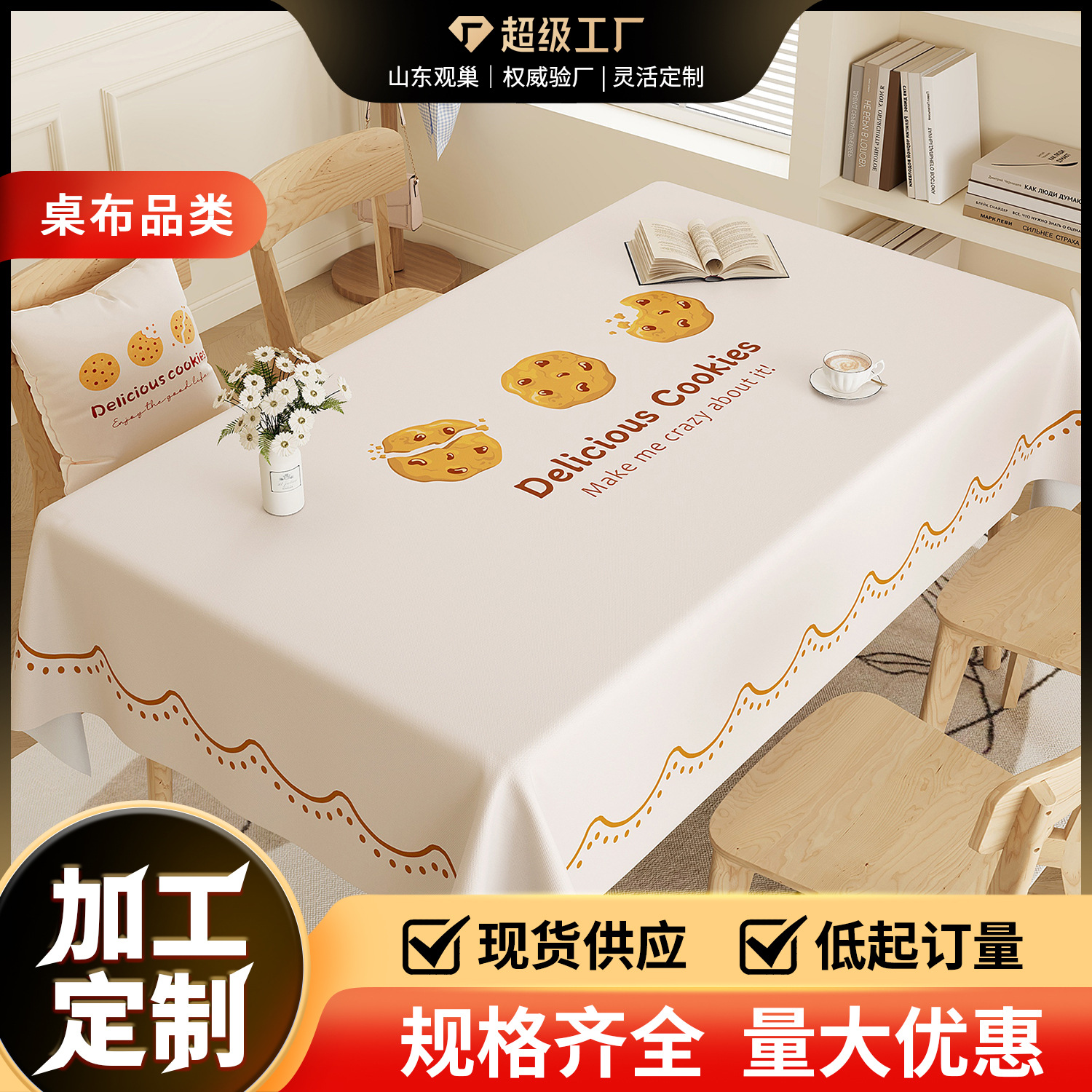 小羊皮肤感餐桌布防水防油免洗长方形桌垫轻奢高级感pvc茶几台布