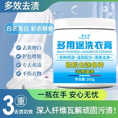 多目的洗濯クリーム白い衣類の洗浄と除染衣類靴床バブル洗浄強力な汚れ除去クリームメーカー