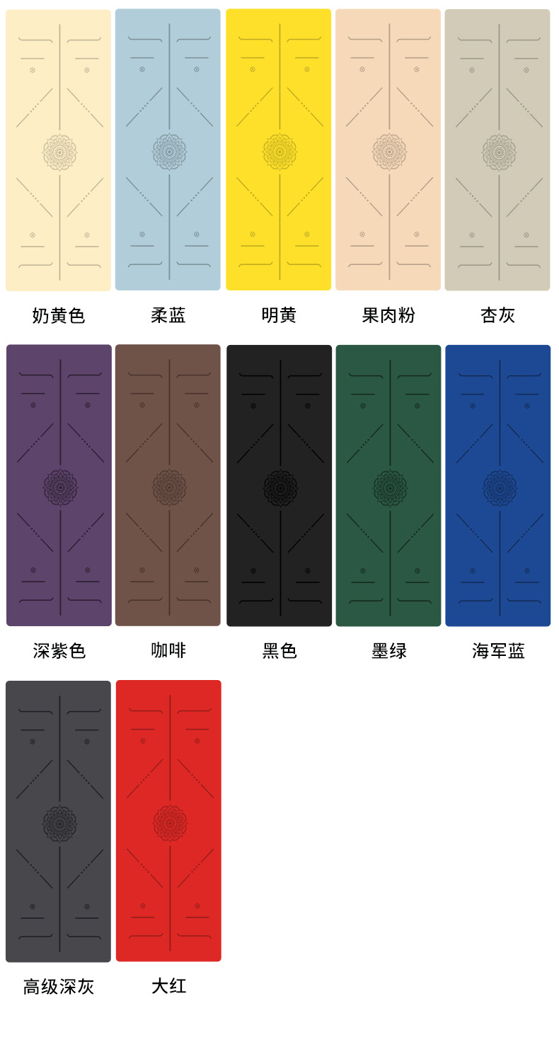 pu瑜伽垫