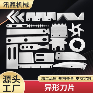 Special-Shaped Blade Serrated Knife for Cutting Paper Food White Steel Knife Stainless Steel Food Strip Knife High-Speed Steel Round Knife Wholesale