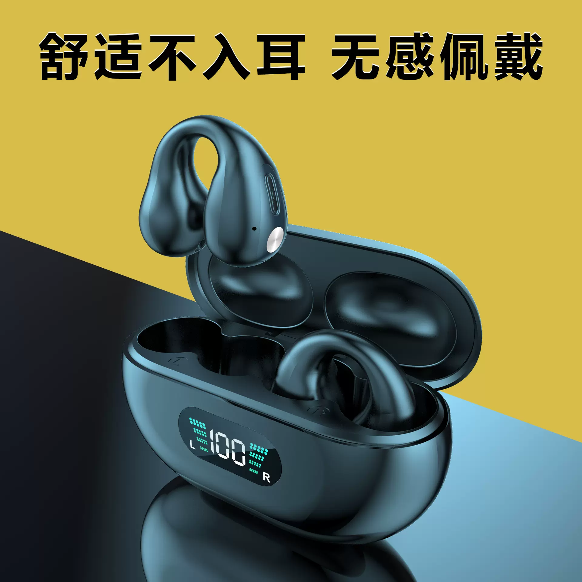 跨境x22  无线蓝牙5.3耳夹式耳机  超强续航低延迟 不入耳佩戴