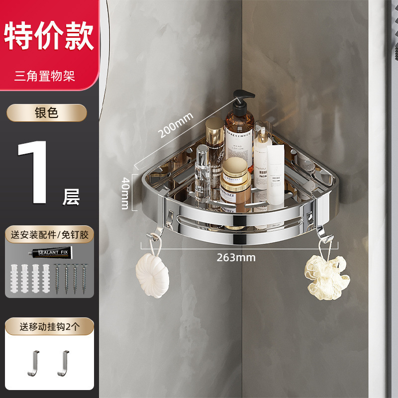 304 ステンレス鋼のバスルーム三角形収納ラックトイレパンチフリーシンク壁掛け収納ラック|undefined