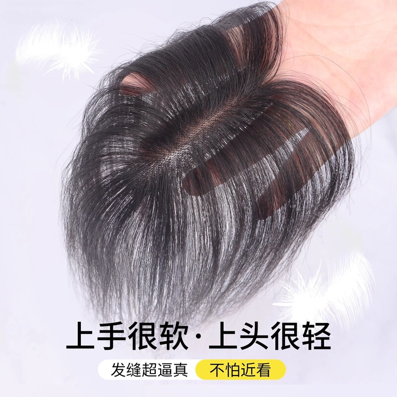 Wig Women's Head Cover Hair Stitch Sticker Full Real Hair Fluffy Hair-increasing Fluffy High Cranial Top Light Hair Line Wig Sticker