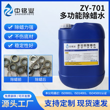 ZY-701�๦�ܳ�Ϟˮ��s���پ��ܲ�����Ϟˮ�͹���ϴ��Ϟˮ