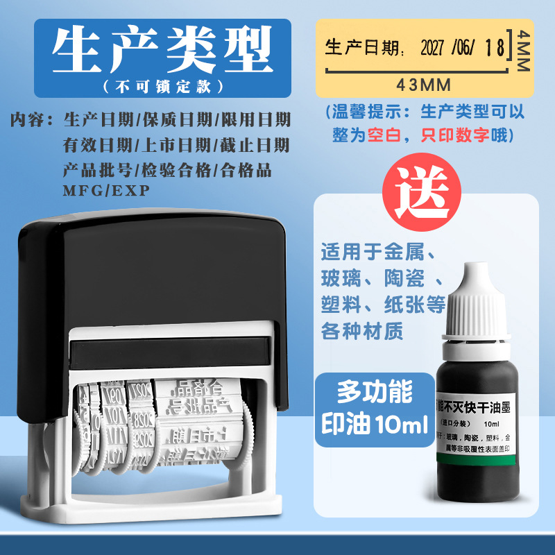 Sello de fecha ajustable Año Mes Día máquina de codificación fecha de producción pequeño manual de mano de tinta de retorno Cambio de tinta de cartón