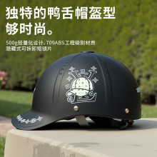 新しい国家標準 3C 電動バイクひさしキャップヘルメットメンズ夏の日焼け止め通気性安全ヘルメット女性のための 2025 新しいスタイル