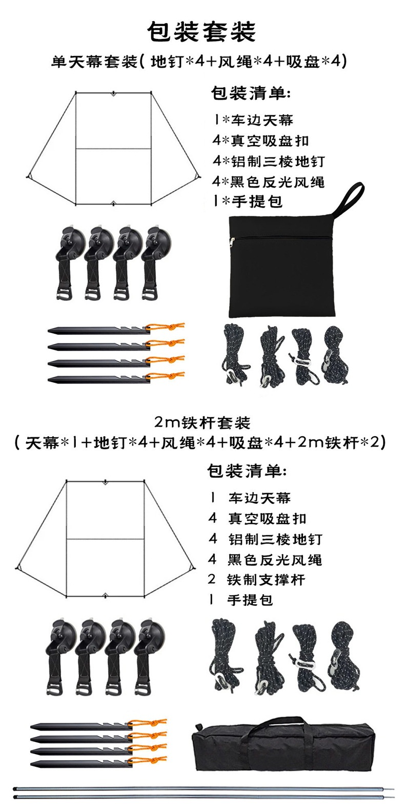 Car Side Canopy, Car Rear Canopy, Outdoor Camping Vinyl Single-Layer Sunshade, Car Rear Tent Equipment