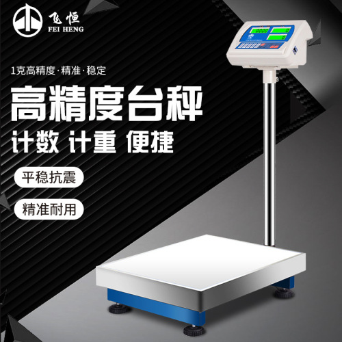 Flyhong E218C Counting 100kg High-Precision Desktop Electronic Scale 200kg Floor Scale