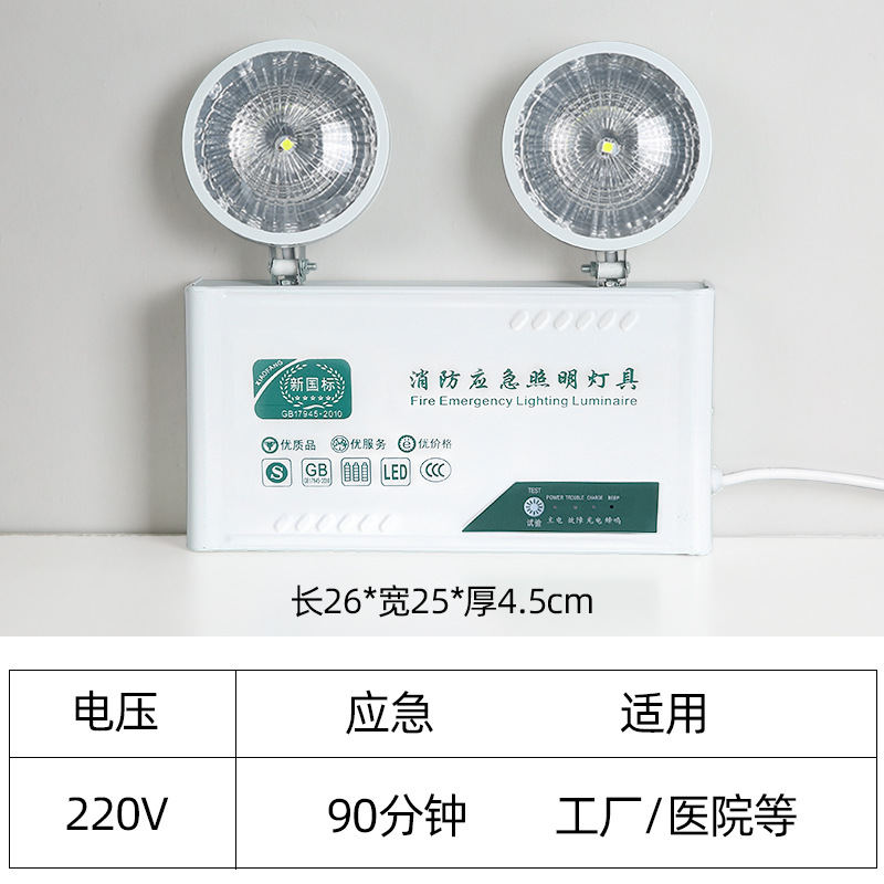 새로운 국가 표준 - (엔지니어링 모델) 비상 90분 - 화재 통과 가능
