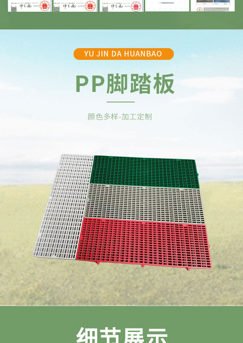 脚踏板-现货详情页统一模板_04