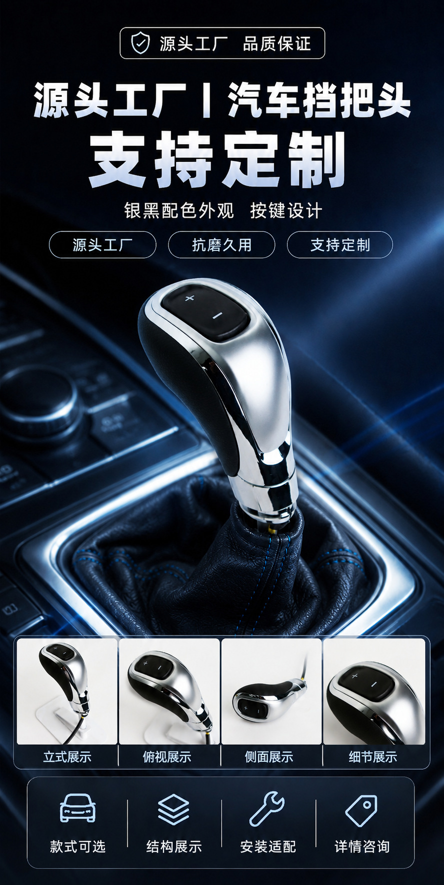 Suitable for Buick Encore Automatic Transmission Gear Shift Knob, Car Parts, Cross-Border Gear Shift Ball