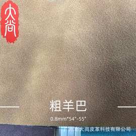 DN611粗羊巴PU环保现货同底同色箱包鞋材面料人造革皮料