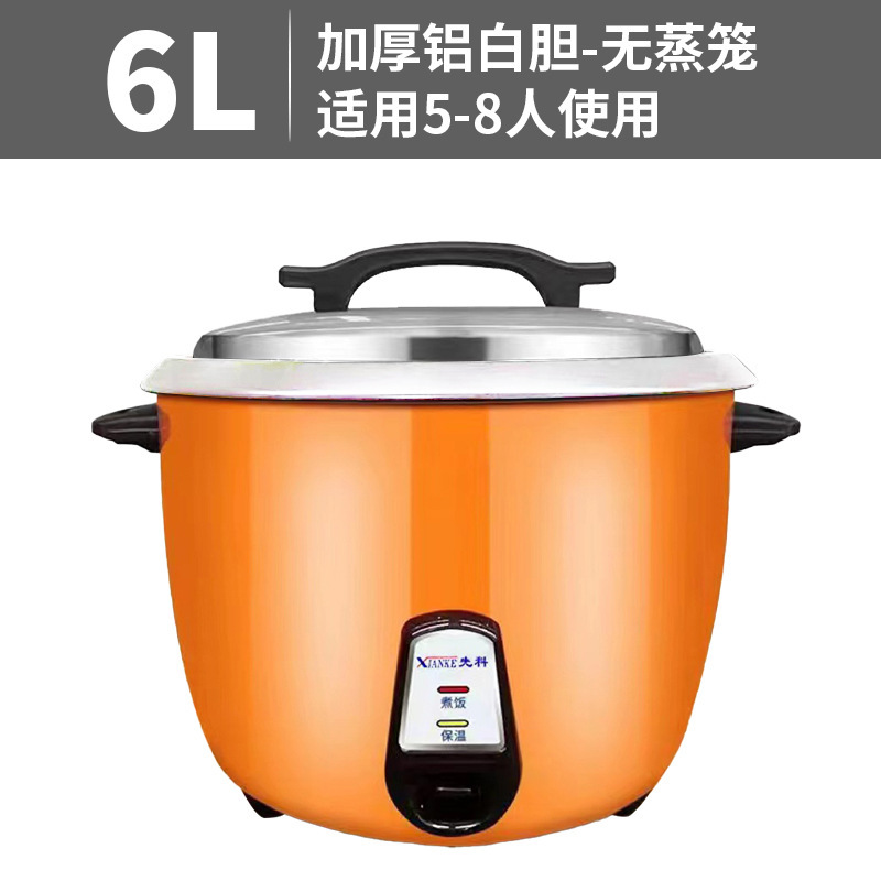 工厂超大电饭锅商用10L加厚带蒸笼6-70人酒店餐馆36L老式电饭煲|undefined