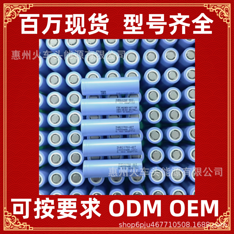 Original Imported Samsung 21700 50S Two-Wheeled Electric Vehicle Flashlight 40t 21700 Drone Battery