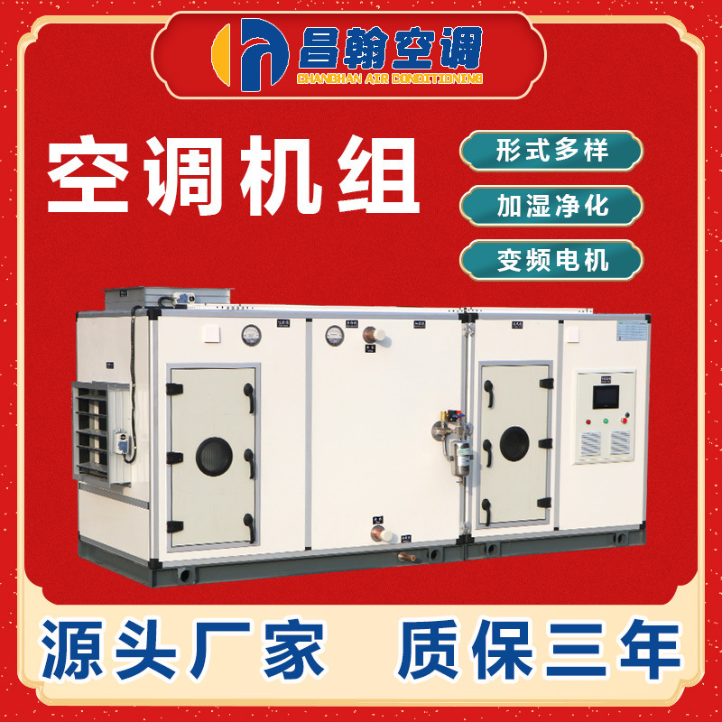 Combined air conditioning unit constant temperature and humidity cabinet air handling unit cooling and heating dual-purpose direct expansion purification unit
