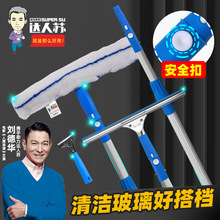 擦玻璃神器伸缩杆家用窗户刮水器保洁专用玻璃刮家政胶条清洁工具
