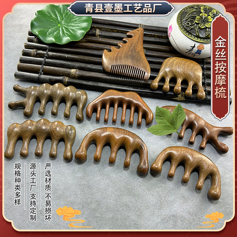 金糸檀木マッサージ櫛頭皮五歯丸頭経絡櫛全身点穴檀木マッサージ実木櫛卸売り|undefined