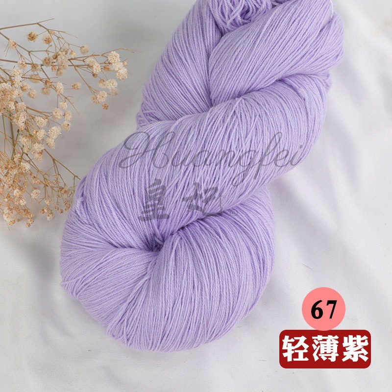 67 라이트 퍼플