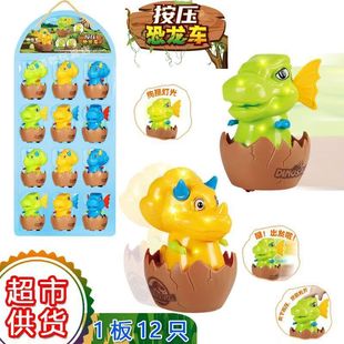 One Board of 12 Dinosaur Press Toy Cars with Lights, Children's Gift Educational Dinosaur Egg Inertia Car Wholesale