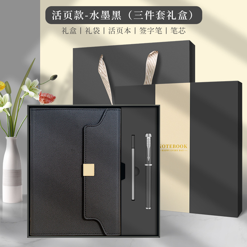 高級ビジネスルーズノート高颜値ギフトボックスセットはロゴオフィス会議の洗練されたギフトメモ帳を印刷できます|undefined