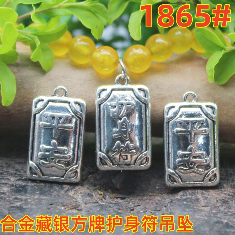 1865 (2)