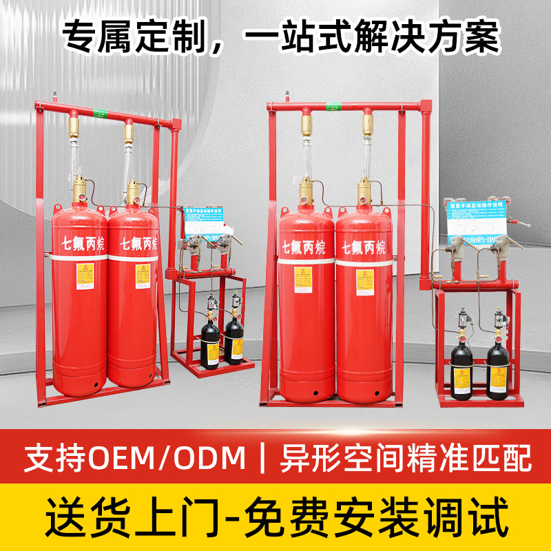 七氟丙烷气体灭火系统4.2MPa七氟丙烷灭火系统120L外贮压灭火装置