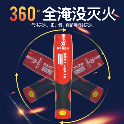 Extinguishing Device for Private Vehicles – Vehicle fire extinguisher