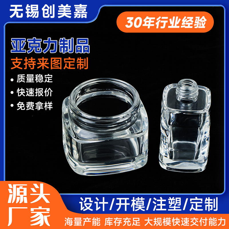 厂家生产亚克力制品 亚克力注塑模具 生产化妆品盒礼品灯罩外壳