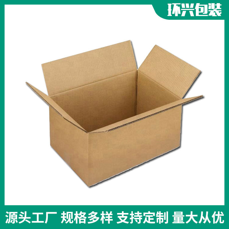 前湾新区纸箱厂家特硬快递纸箱搬家纸箱瓦楞纸箱五层美卡异形纸箱