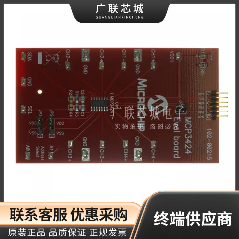 MCP3424EV 18 位 3.75 ~ 240 采样率模数转换器 (ADC) 评估板