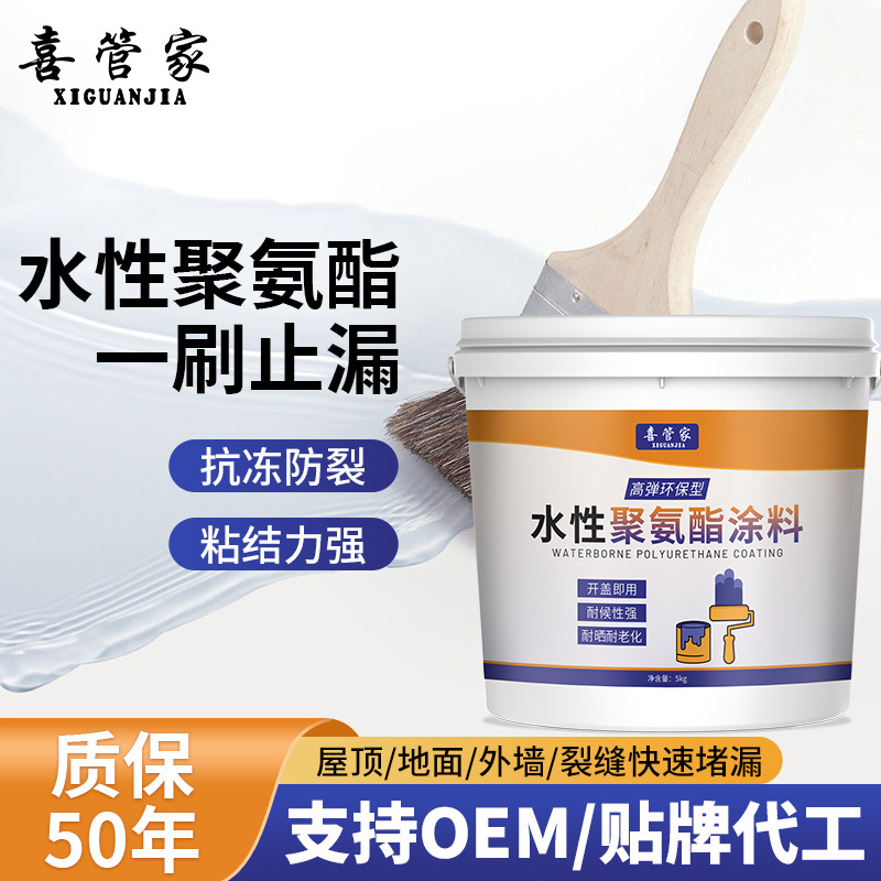 水性聚氨酯沥青外墙防水卫生间屋顶防水胶防水补漏王防水涂料厂家