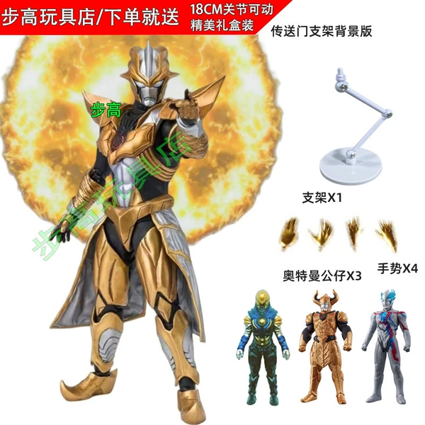 [719塔尔塔洛斯18cm多关节超可动]