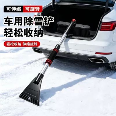 Car snow removal tool, glass snow clearing tool, ice scraper, snow scraper, frost remover, snow brush, winter supplies