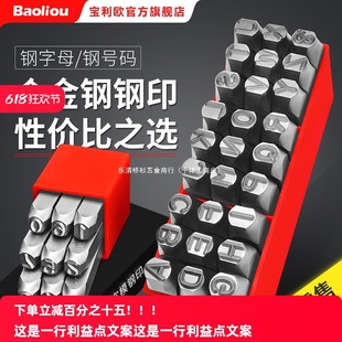 Lettering Steel Stamp Steel Letter Code Punch 0-10mm Az Steel Stamp Steel Number Number Symbol English Sign Steel Letter