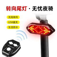 自転車ステアリングテールライト ワイヤレスリモコン充電式 マウンテンバイク防水 夜間走行警告灯 夜間走行 アウトドアサイクリング