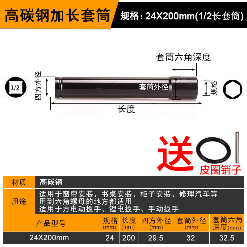 延長ソケット電動レンチ六角ソケットレンチ風砲延長型開口厚ツール150-300m|undefined