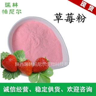 果蔬粉 压片造粒 草莓粉黄色粉各种果蔬粉 出货快