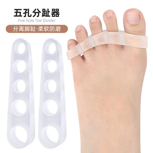 Five-Hole Chain Toe Separator Thumb Valgus Big Foot Bone Overlapping Toe Clip Toe Separator Manicure Fixed Toe Separator Pad
