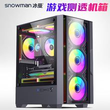 ����CS084PRO����̨ʽ����atx����240ˮ��羺�ֻ���������������
