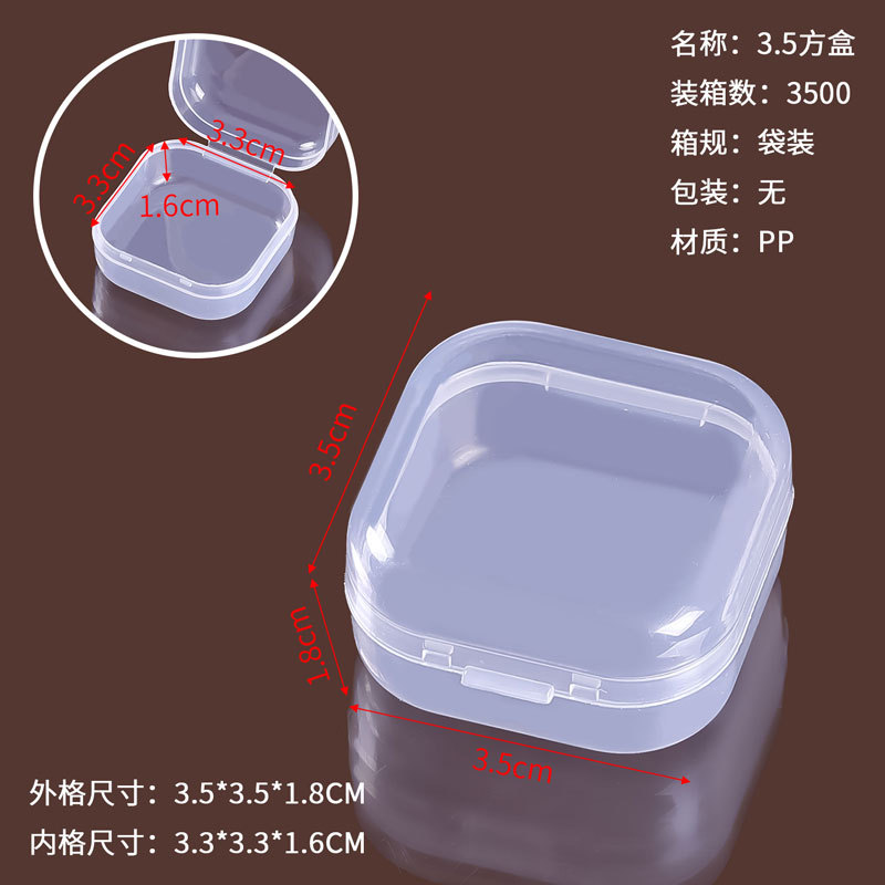 颜色: 3.5方盒3.5*3.5*1.8CM