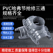 PVCˮ�ܹ�����ͨ��ˮ����_����ͨ�ٽ���ճ�����޽ӿ�����ӿ�