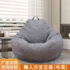 Lazy sofa sets No fillers beanbag Bean bag Cloth cover Cross border Amazon Tatami Bean bag Sofa cover