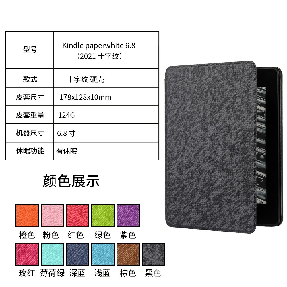 Подходит для защитной крышки Amazon Kindle paperwhite 6.8 бизнес, 2021 KPW5 электронная книга кожаный чехол