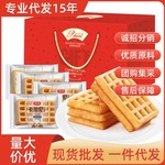 【年货礼】回头客卡侬尼华夫饼礼盒装750g糕点早餐软面包节日送礼