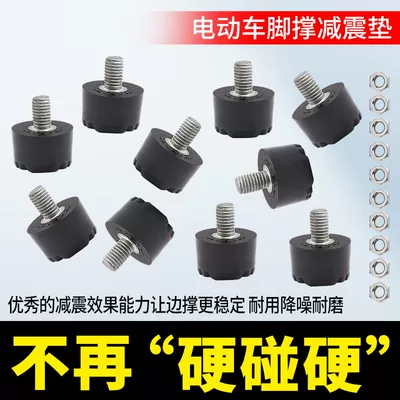 Anti-Collision Rubber Pad Round Buffer — Electric car cushion