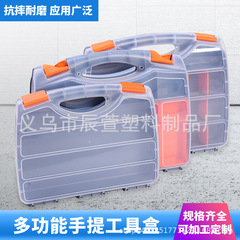 メーカー卸売新型金属工具箱手提げ部品箱プラスチック分格多機能収納箱工具箱
